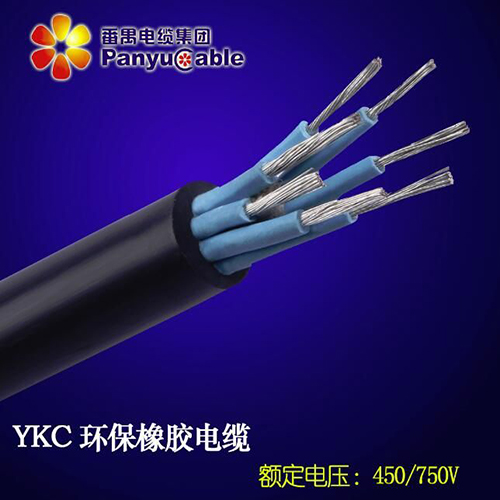 YKC環保橡膠電纜